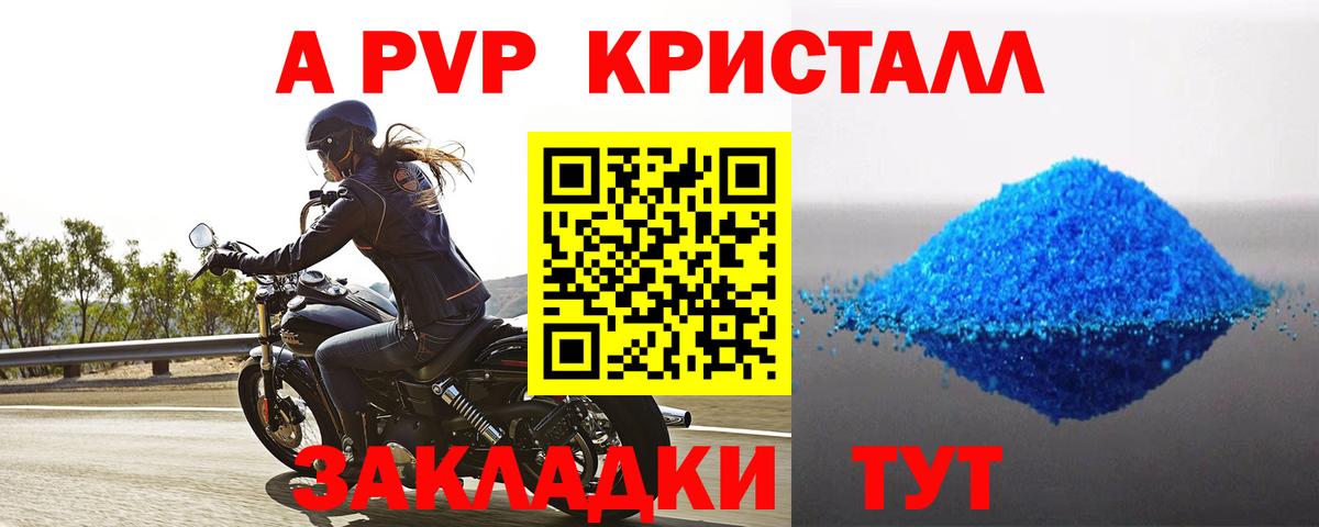 A-PVP мука Миасс