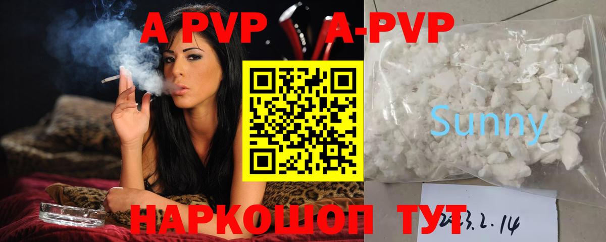 купить наркоту  Вход с VPN  Alpha PVP СК КРИС  Миасс  Alfa_PVP Соль 