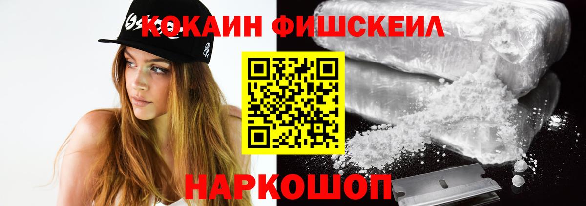 Cocaine 97%  Вход с VPN  Миасс  Cocaine Боливия 