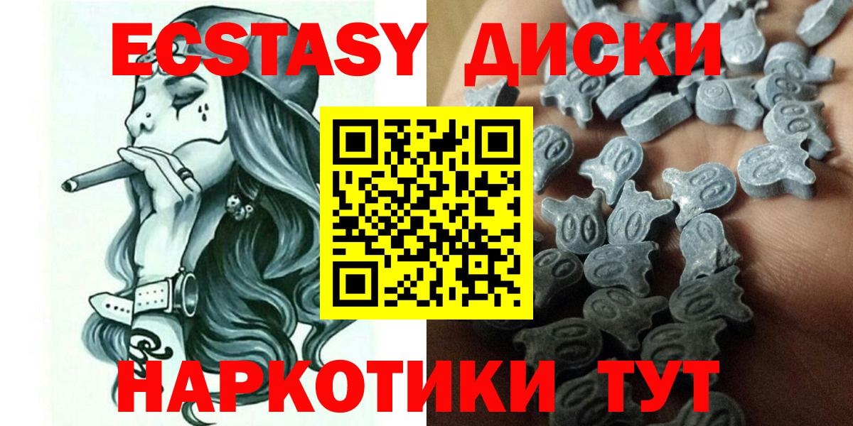 Ecstasy mix Миасс