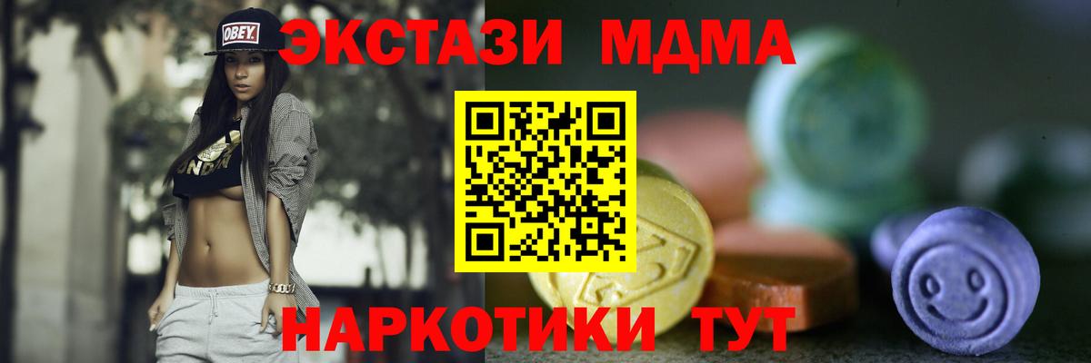Ecstasy mix  MEGA как войти  Вход с VPN  Ecstasy  Миасс  ЭКСТАЗИ таблы 