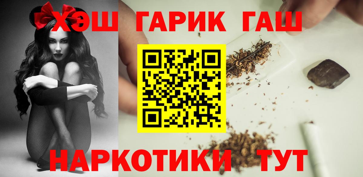 Миасс  ГАШ hashish  купить   Вход с VPN 