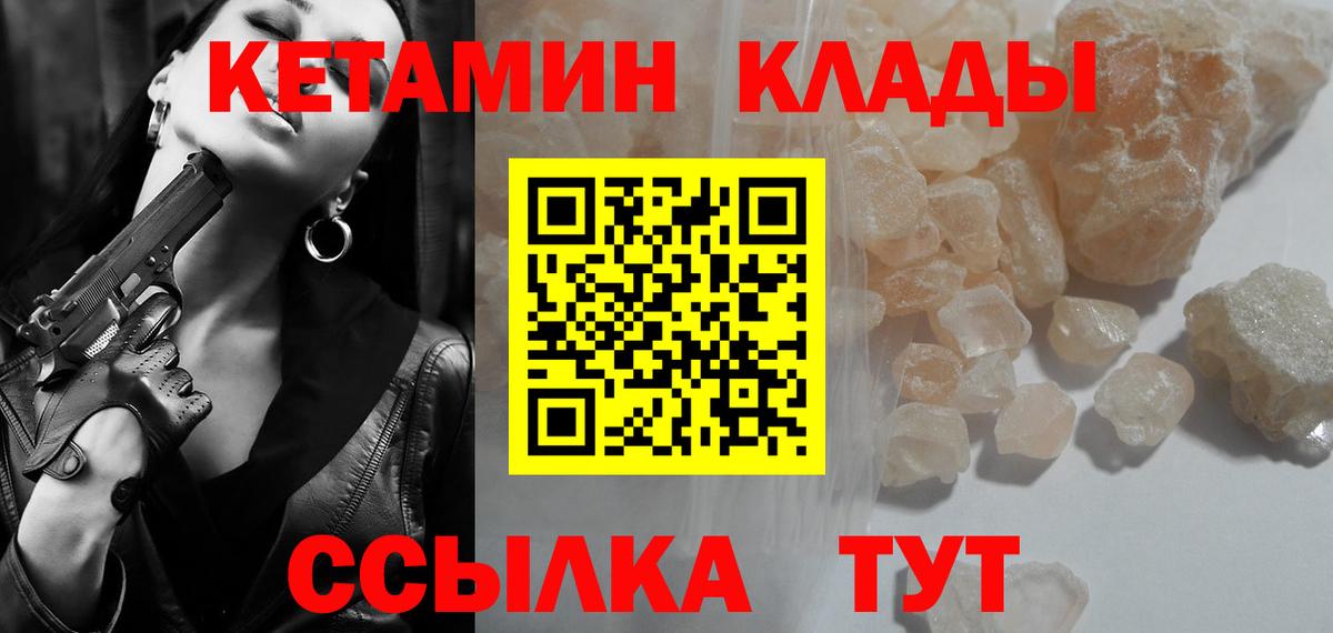 КЕТАМИН VHQ Миасс
