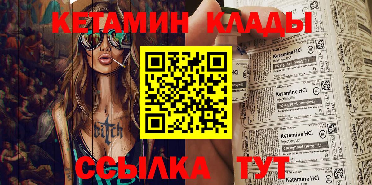 КЕТАМИН ketamine  omg ссылки  Миасс  КЕТАМИН VHQ  Вход с VPN 