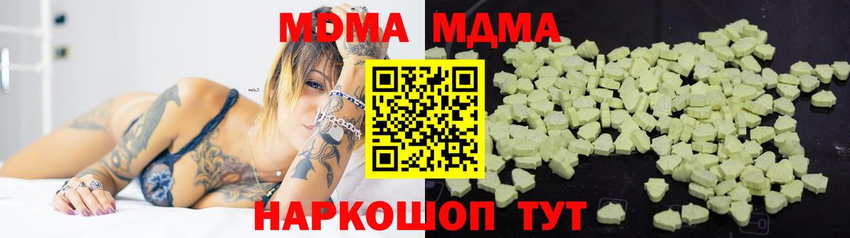 МДМА Molly Миасс