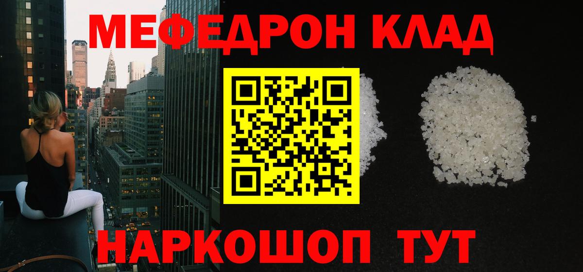 МЕФ мука Миасс