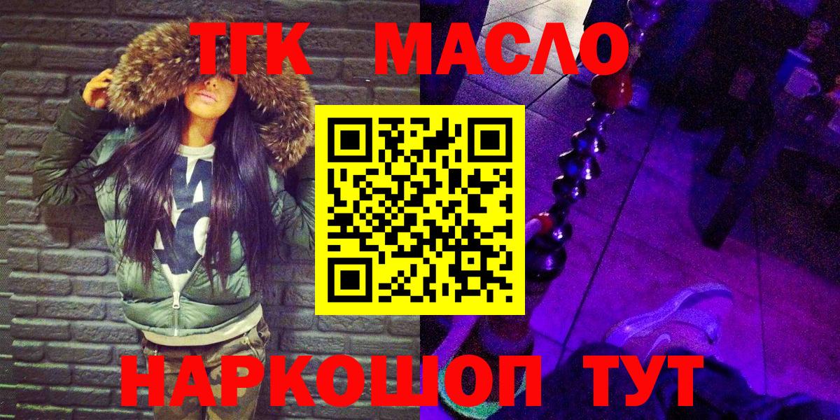 Дистиллят ТГК вейп с тгк Миасс